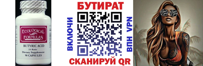 где купить наркоту Артёмовский БУТИРАТ 99%