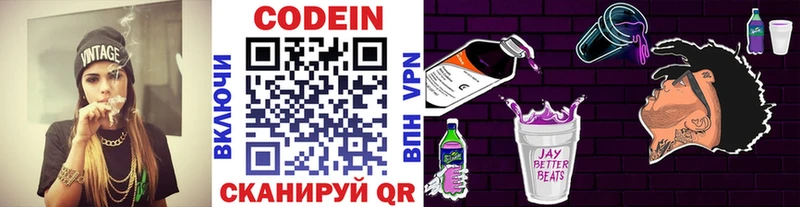 дарк нет официальный сайт Артёмовский Кодеин напиток Lean (лин) наркота