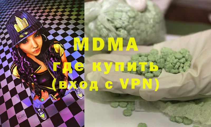 MDMA молли  купить наркотики сайты  Артёмовский 